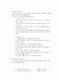 섬유성 광물 석면(Asbestos) 12페이지