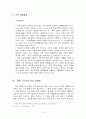 섬유성 광물 석면(Asbestos) 14페이지
