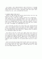  (영화감상문) 해피투게더 2페이지