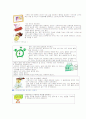  스트레스 해소법 9페이지