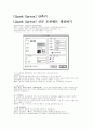  쿽 익스프레스(Quark Xpress)란 무엇인가? 2페이지