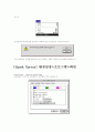  쿽 익스프레스(Quark Xpress)란 무엇인가? 6페이지