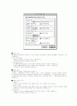  쿽 익스프레스(Quark Xpress)란 무엇인가? 8페이지