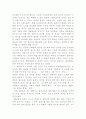  (영화감상문) 아름다운 청년 전태일 3페이지