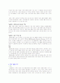 [아울렛] 새로운 패션유통 대안 - 아울렛(Outlet) 13페이지