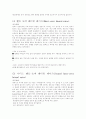  보디빌딩에 관한 보고서 11페이지