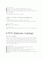  보디빌딩에 관한 보고서 14페이지