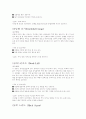  보디빌딩에 관한 보고서 17페이지