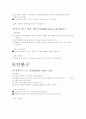  보디빌딩에 관한 보고서 19페이지