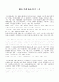 체육교육과 비교이론의 구성에 대한 자료 1페이지