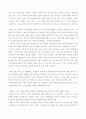  체육교육과 비교이론의 구성에 대한 자료 4페이지