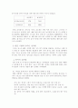  스포츠와 성(性)- 공영방송에서의 여성스포츠에 대한 이미지 조사 2페이지