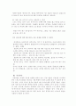  스포츠와 성(性)- 공영방송에서의 여성스포츠에 대한 이미지 조사 3페이지