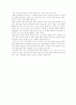  스포츠와 성(性)- 공영방송에서의 여성스포츠에 대한 이미지 조사 4페이지