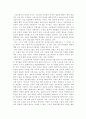 스포츠와 성(性)- 공영방송에서의 여성스포츠에 대한 이미지 조사 7페이지