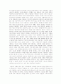  스포츠와 성(性)- 공영방송에서의 여성스포츠에 대한 이미지 조사 8페이지
