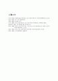 스포츠와 성(性)- 공영방송에서의 여성스포츠에 대한 이미지 조사 10페이지