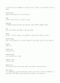  볼링에 관한 보고서 9페이지