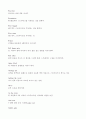  볼링에 관한 보고서 12페이지