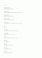  볼링에 관한 보고서 19페이지