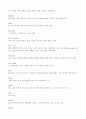  볼링에 관한 보고서 24페이지