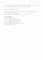  볼링에 관한 보고서 35페이지