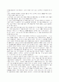  푸치니의 `나비부인` 에 대하여 2페이지