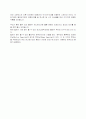  타이포 그래픽의 정의 6페이지