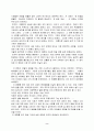 (영화감상문) 아름다운 세상을 위하여 2페이지