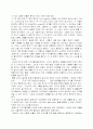  스펜서 존슨의 `선물` 을 읽고 2페이지
