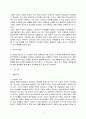  청소년 합창에 있어서 교육적 지휘법에 관한 연구 3페이지