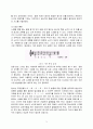  청소년 합창에 있어서 교육적 지휘법에 관한 연구 4페이지