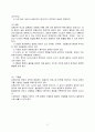  청소년 합창에 있어서 교육적 지휘법에 관한 연구 7페이지