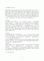  청소년 합창에 있어서 교육적 지휘법에 관한 연구 15페이지