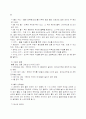 볼링을 위한 준비과정 3페이지