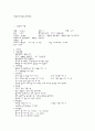 아동간호학 소아병동 Pneumonia case 1페이지