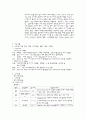 아동간호학 소아병동 Pneumonia case 6페이지