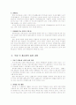 [홈쇼핑] TV 홈쇼핑사 조사 분석 7페이지