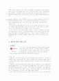 [홈쇼핑] TV 홈쇼핑사 조사 분석 16페이지