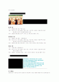 [홈쇼핑] TV 홈쇼핑사 조사 분석 30페이지