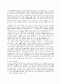  미디어와 문화 (드라마) 3페이지