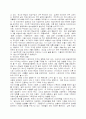  미디어와 문화 (드라마) 13페이지