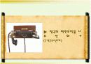  전화기의 발전사 11페이지