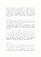 청소년복지의 문제와 과제 5페이지