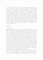 청소년복지의 문제와 과제 13페이지