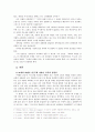 루터의 공재설 2페이지