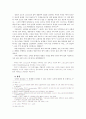 루터의 공재설 4페이지