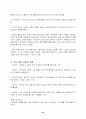 [패션 마케팅] 멀티브랜드샾 23페이지