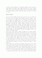  단군릉 자체에 대한 분석 3페이지