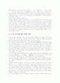 단군릉 자체에 대한 분석 6페이지